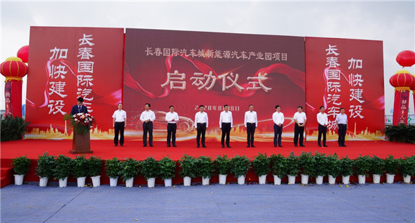 NEV industrial park breaks ground in Changchun