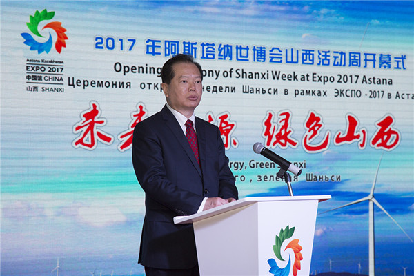 Shanxi Week launches at Astana Expo