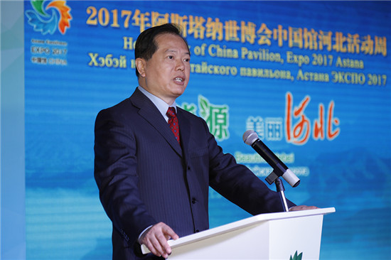 Hebei Week opens at the 2017 Astana Expo