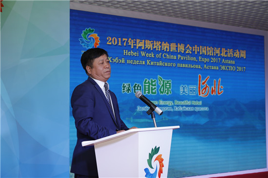 Hebei Week opens at the 2017 Astana Expo