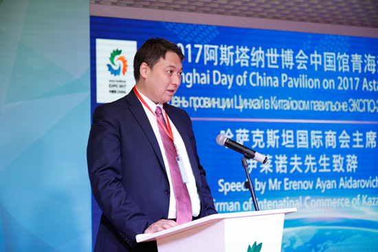 Qinghai Day in the spotlight at Astana Expo