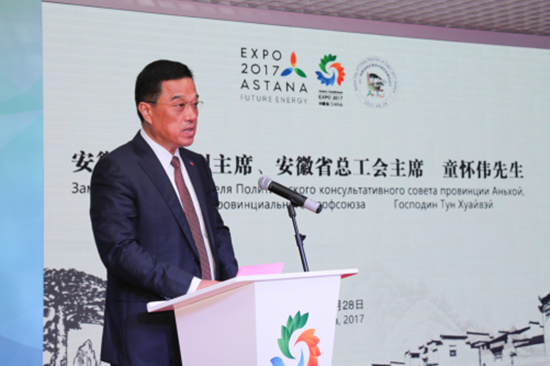 Anhui Day and Gujinggong Liquor Corporate Day held at China Pavilion of Expo 2017 in Astana