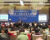 17th China Huangshan International Tourism & Hui Culture Festival