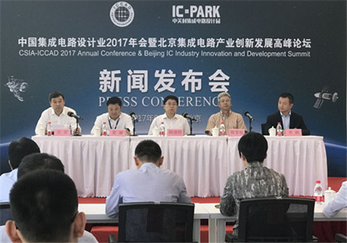 IC industry summit to kick off in Beijing