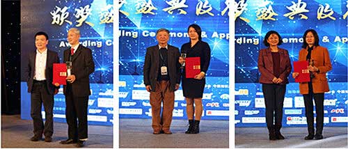 Awarding List of 2016 Annual Conference of In-house IP Managers in China