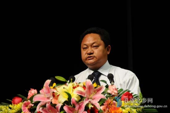 Dehong Education Conference held