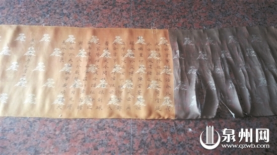 Chinese imperial edict discovered in Jinjiang