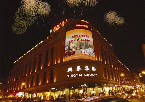 Xingtai Hotel