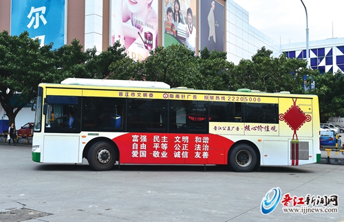 Public service advertising on Jinjiang buses