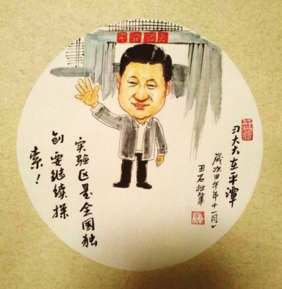 Pingtan teacher draws cartoons for President Xi