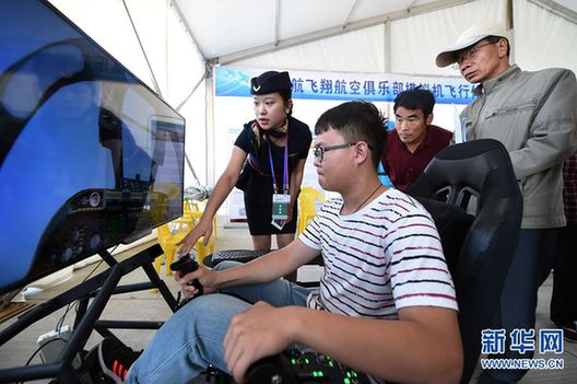 Zhangye hosts aviation event