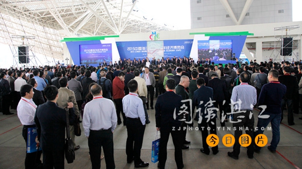 China Marine Economy Expo opens in Zhanjiang