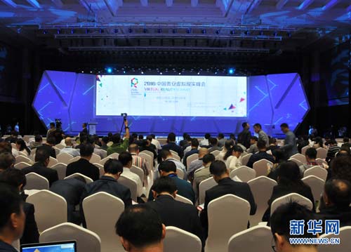 Virtual Reality Summit opens in Gui'an