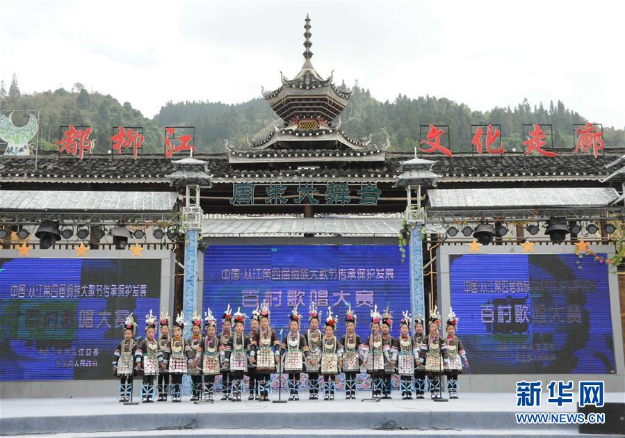 Thousands of villagers join voices for Dong choir singing competition