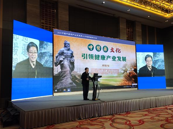 Nanyang holds TCM international forum and promotes Chinese medicine culture