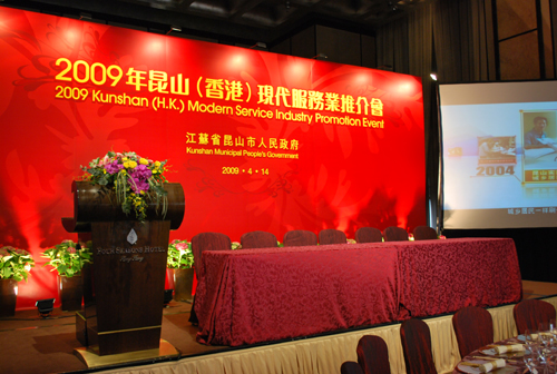 Promotion conference held in Hong Kong