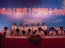 2009 Kunshan cooperation conference kicks off