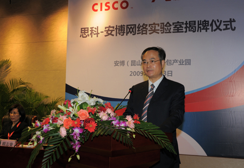 Cisco Network Lab lands in Ambow (Kunshan) Service Outsourcing Industrial Park