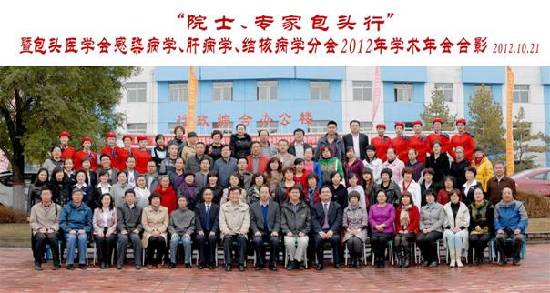 The Third Hospital of Baotou (Baotou hospital for infectious diseases)