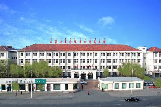 Hospitals in Baotou