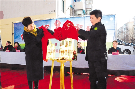 Baotou promotes AIDS awareness