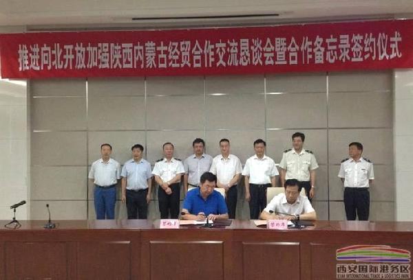 Shaanxi boost cooperation with Ernhot