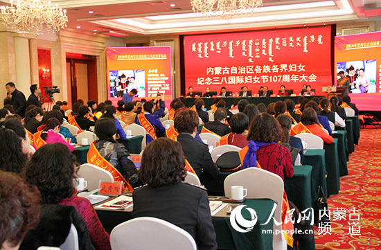 Inner Mongolia honors talented women