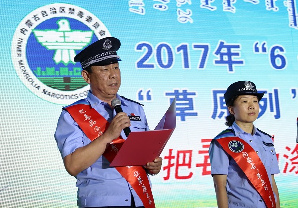 Inner Mongolia promotes drug education