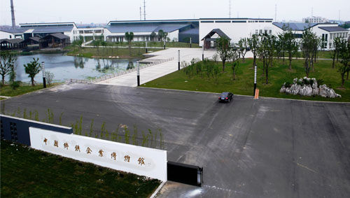 Chinese Rural Enterprises Museum