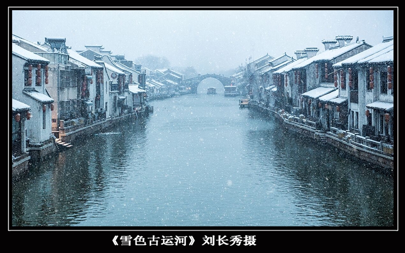 Photo exhibition showcases Wuxi's opening-up