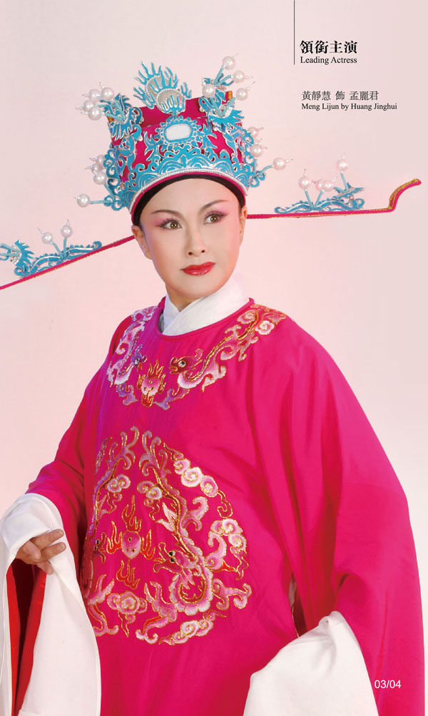 Wuxi Opera shines in Hong Kong