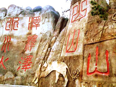 Earth, sea and sky merge at Laoshan Mountain