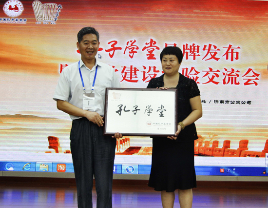 The 100th Confucius Institute established in Ji’nan