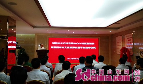 Weifang launches center for culture asset & equity exchange