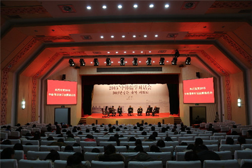 China and S.Korea open Confucianism dialogue in Qufu