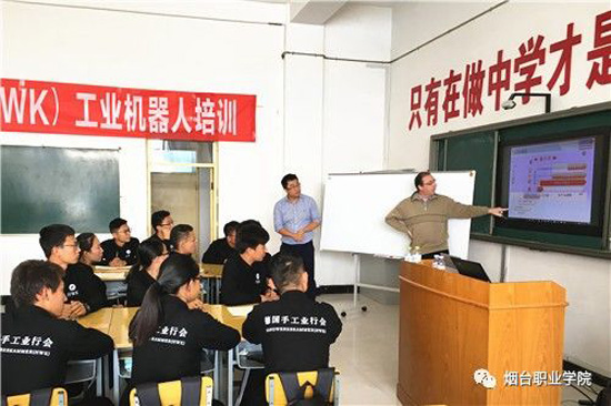 Yantai, Germany conduct educational cooperation