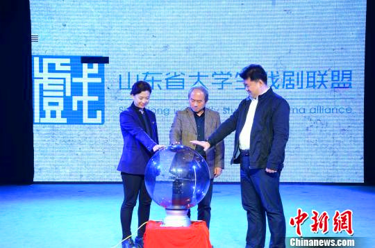 Shandong sets up a drama alliance for university students