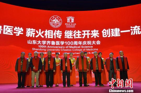 Shandong University's Cheeloo College of Medicine celebrates 100th anniversary