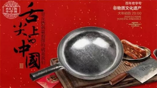 Why Chinese people are crazy about this wok?