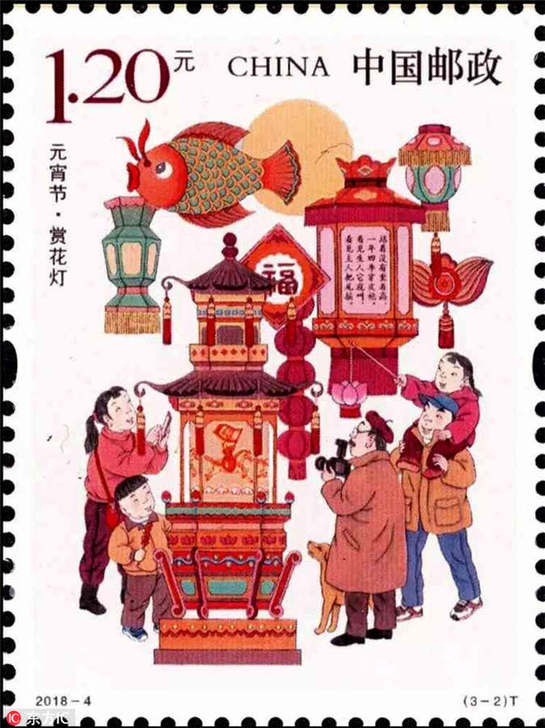 Special stamps issued for Lantern Festival