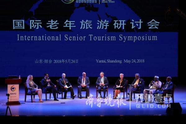 First World Senior Tourism Congress opens in Yantai