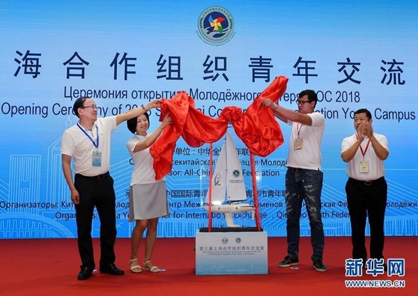 SCO Youth Campus opens in Qingdao