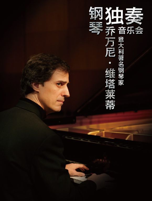 Italian pianist Giovanni Vitaletti to perform in Jinan