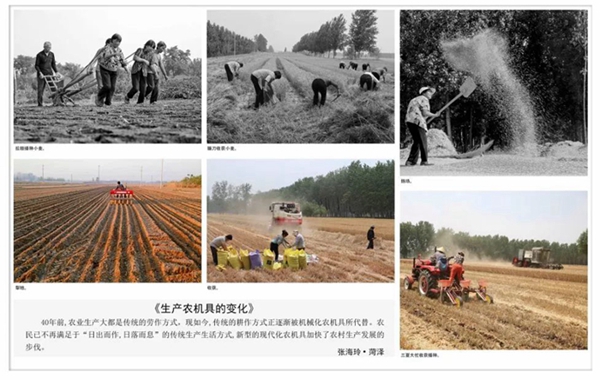 Photo exhibit marks Shandong's 40 years of reform and opening-up