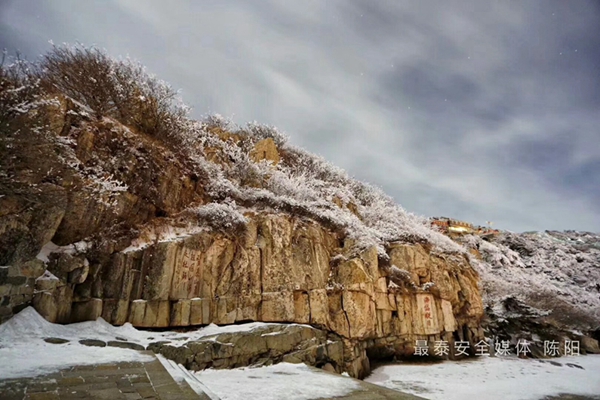 Snow turns Mount Tai into fairytale land