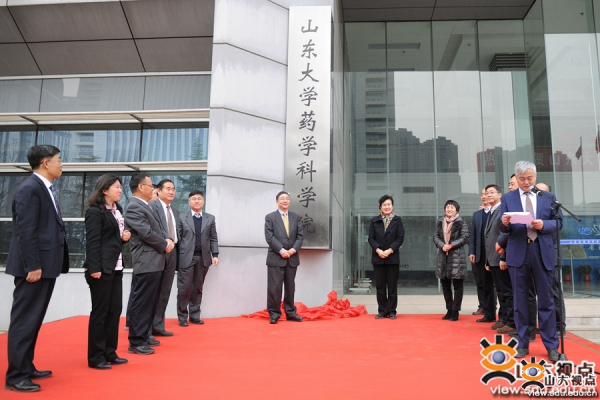 SDU joins hands with Shandong Commerce Group to establish new academy