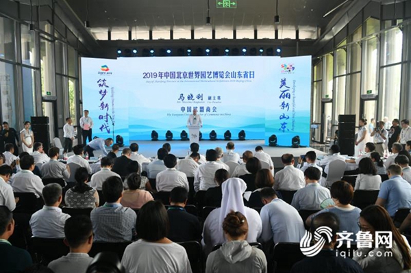 Shandong Day event opens at Beijing horticultural expo