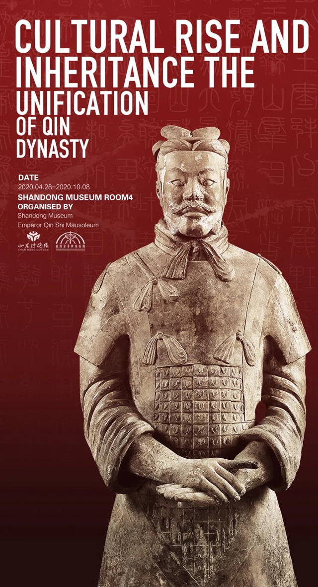 Qin culture exhibition opens at Shandong Museum