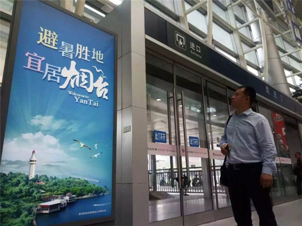 Yantai promotes itself with new slogans