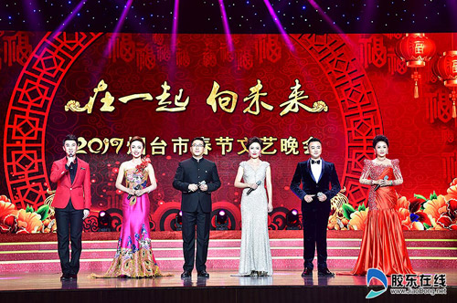 Yantai Spring Festival gala welcomes Chinese New Year